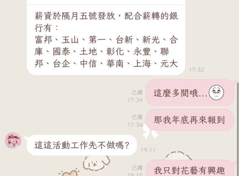 【重要公告】嚴防求職詐騙：關於不法人士冒用「芸蘭國際股份有限公司」名義進行不實招聘之嚴正聲明